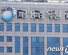 [단독]미래운용 '분배금 축소' 논란에..금감원 "투자자보호 강화 유도"