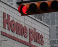 법원, 홈플러스 기업회생절차 개시 결정