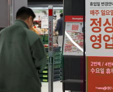 '빕스·CGV·뚜레쥬르' 등 유통가 홈플러스 상품권 사용 중단