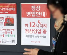"반사이익 마트株 담자"…홈플 기업회생에 개미들 '쇼핑' 나섰다