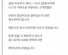 [단독]한국투자증권, 간밤 미국주식 거래 장애…"사후 정상처리"