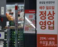 쿠팡 6조 적자 낼 때 홈플러스 9000억 흑자... 뒤바뀐 운명은 '투자'