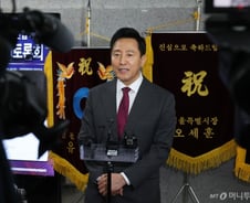 오세훈 "尹 탄핵심판 변론재개해야…실체·절차적 흠결 보완 필요"