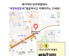 [단독]"커피 440잔 공짜"...탄핵 선고 앞두고 '선결제' 재등장