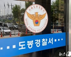 [단독]"딸 사귀냐며 욕해서" 흉기 들고 찾아간 30대 검거…교제는 부인