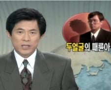 '재산 1000억' 집에서 살해된 남성…'효자'로 소문난 교수의 두 얼굴[뉴스속오늘]