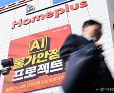 홈플러스 "채권 전액 변제 노력, 소상공인 대금 지급도 조기 완료"