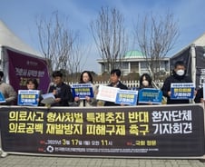 환자단체 "정부 '의료사고 안전망' 개선안, 의사에 특혜 주는 꼴" 반발