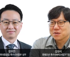 HD현대重 "美동맹 1위 조선사" vs 한화오션 "벌써 추가수주 문의"