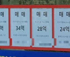 [르포]"주말이면 끝" 잠실 집주인 호가 내려도…떨이 노리는 매수자들