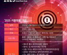 [알림] 트럼프 2기·AI…격랑의 시대를 사는 지혜 '키플랫폼'