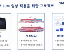 "정확도 86.2%" 서울대병원, 국내 첫 '한국형 의료 거대 언어모델' 개발