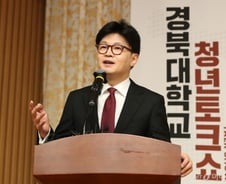 한동훈, 산청 산불 진화 중 희생자 발생에 "안전 만전 기하길 요청"