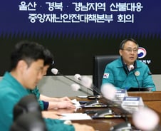 고기동 중대본부장 "산불진화·피해수습 총력 지원"