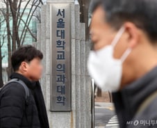"27일 이후엔 '심각한 상황'"…서울의대 학장단, 학생들에 복귀 호소
