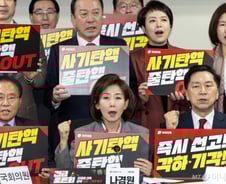 "尹탄핵 선고 늦추라던 與, 갑자기 "빨리 하라"...'5대3 기각' 기대?