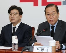 헌재, 4일 '尹 탄핵' 선고…與권영세 "어떤 결론이든 야당도 승복해야"