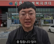 산불 끄다 다친 공무원 "훈장"…안동 간 '충주맨'이 전한 현상황