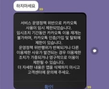 '尹 탄핵선고 D-1' 또 서버 터질라…분주한 네이버·카카오