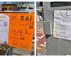 헌재 앞으로 가? 말아?… 탄핵반대 진영, 집결장소 두고 혼란