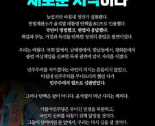 민주당 서울시당, 尹파면에 "늦었지만 정의 실현"