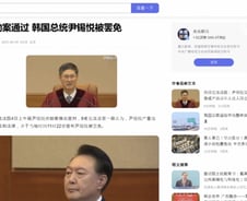 '공산주의' 中서 '尹 파면' 실검 1위…짤막한 보도, 누리꾼은 뜨거웠다