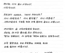 尹 파면에 김용현 옥중편지 "더욱 뭉쳐서, 끝까지 싸우자"