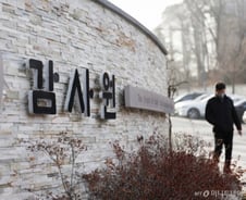 감사원 "대통령 관저 이전 문제점 포착… 실지감사 곧 착수할 것"