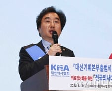 의협, 대선기획본부 출범…보건부 신설 등 '의료계 공약' 제안할 듯