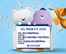 SOL 파킹형 ETF, YTM 가장 높아…단기 자금 피난처로 주목