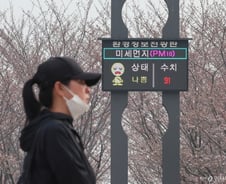 "따뜻해졌네" 산책 좀 해볼까 했는데…미세먼지 실험 충격 결과