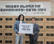 '꽈추형' 홍성우 원장, 콘돔 1억원어치 기부…"에이즈 취약계층 위해"