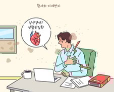 들숨에 차곡차곡 쌓이는 독…'3고' 환자 심장 노린다[한 장으로 보는 건강]