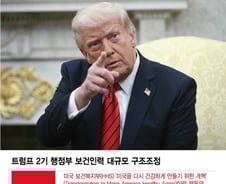 트럼프 '보건 행정인력 2만명 해고' 구조조정…"신약허가 차질 우려"