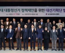 의협 이어 한의협도 대선 준비 태세…"한의약 제도 개선할 후보 지지"