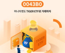 변동성 피하고 초과 수익 기대…TIGER 머니마켓액티브 ETF 상장