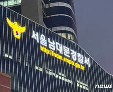 [단독]도서관서 "화교 아냐? 신분증 내놔" 위협…알고보니 출입국 직원