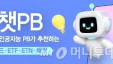 은퇴를 앞둔 50대, 알아서 투자해주는 상품이 있으면 좋겠어[챗PB]