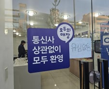[단독] '해킹 사고'에 유심 동난 SKT... 유심 50여만개 긴급 공수
