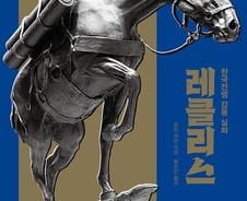 1만4000발 포탄 뜷어낸 한국의 말, 미국의 영웅이 되다