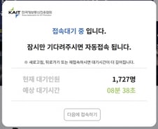 1700명 대기중…SKT 해킹에 놀란 가입자 '엠세이퍼' 몰려