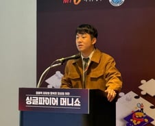 "30대에 조기 은퇴했다"…남들보다 더 버는 '절세 계좌' 활용법