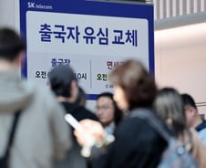 SKT '유심보호' 가입 2000만 돌파 '눈앞'…96만명 유심교체