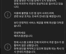[단독]메리츠증권, 간밤 미국주식 주문 오류…이번이 세 번째