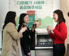 송파구 "일회용컵 제로" 하하호호 다회용 컵 도입