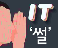 [IT썰] 넷플릭스, TV화면 개편…모바일 AI검색 실험도