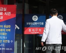 "경증은 다른 병원 가세요" 상급병원 응급실 환자 1년 만에 41%↓