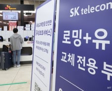 SKT 6월까지 유심 1077만장 추가 확보, 유심사태 조기 진화 가시권에