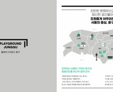 서울 중구 '관광특구' 공모 선정...데일리케이션 사업 추진