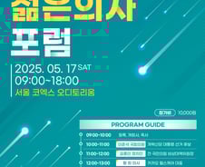 이국종 교수 1호 제자, '중증외상센터' 원작자 연단 선다